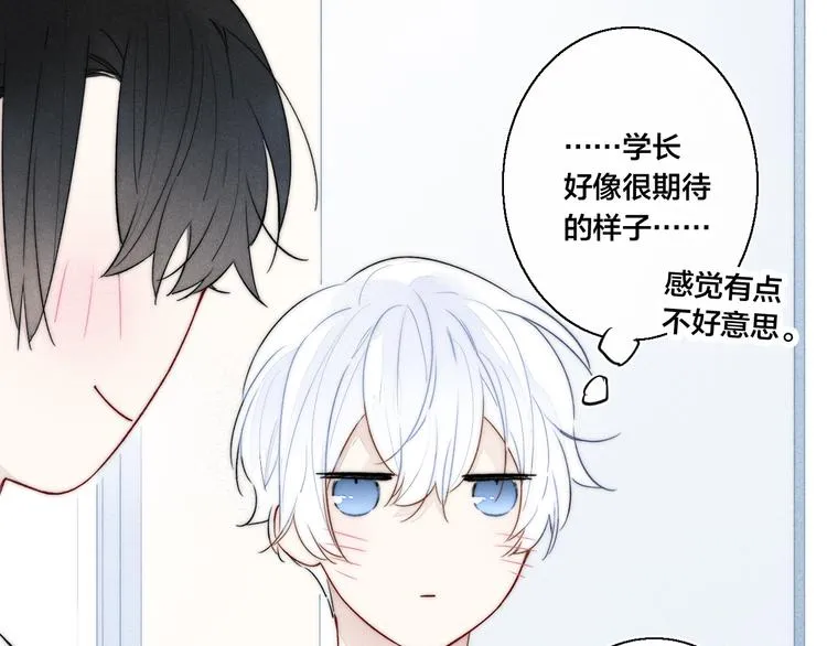 第21话 让人感到幸福的日常 第69页