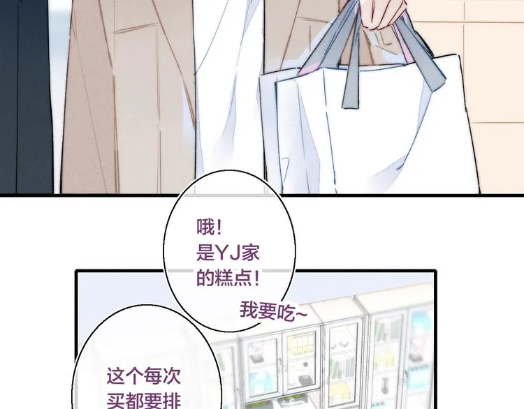 第21话 让人感到幸福的日常 第73页