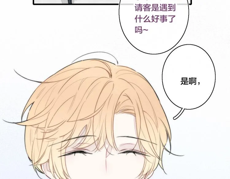 第21话 让人感到幸福的日常 第75页