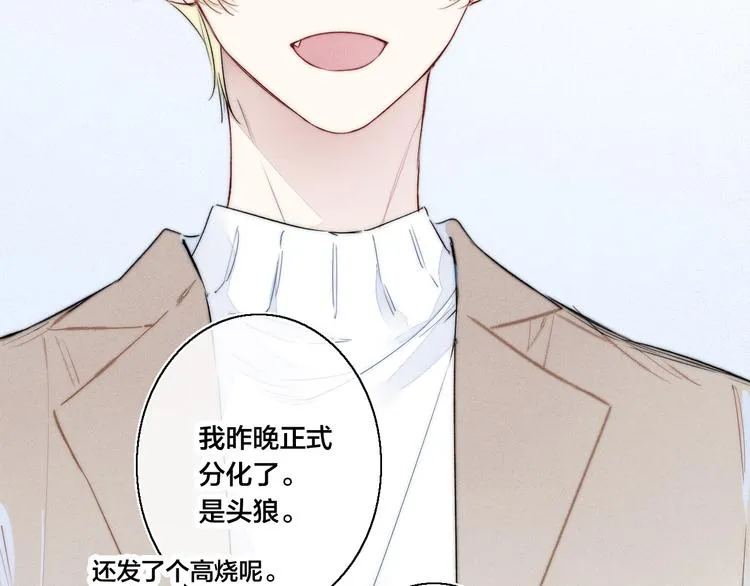 第21话 让人感到幸福的日常 第76页