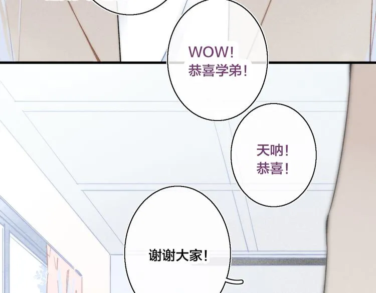 第21话 让人感到幸福的日常 第77页