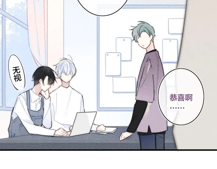 第21话 让人感到幸福的日常 第78页