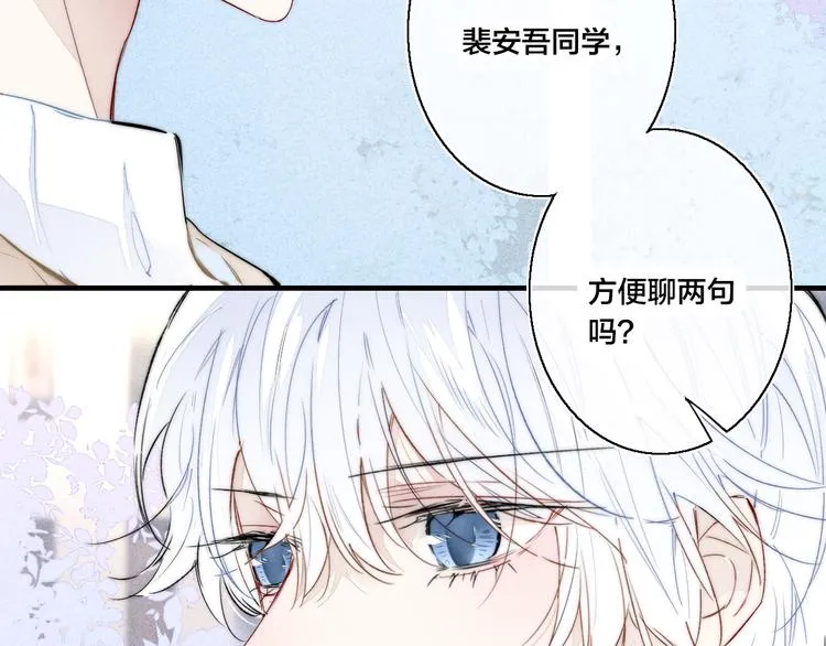 第21话 让人感到幸福的日常 第85页