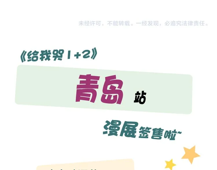 第21话 让人感到幸福的日常 第88页