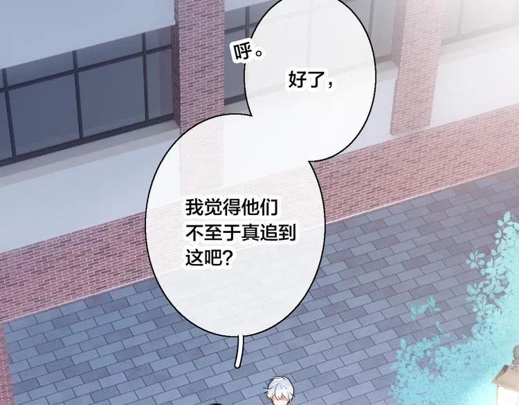 第20话 无法出口的表白 第6页