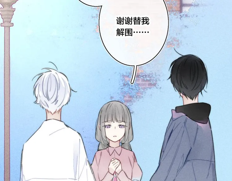 第20话 无法出口的表白 第10页