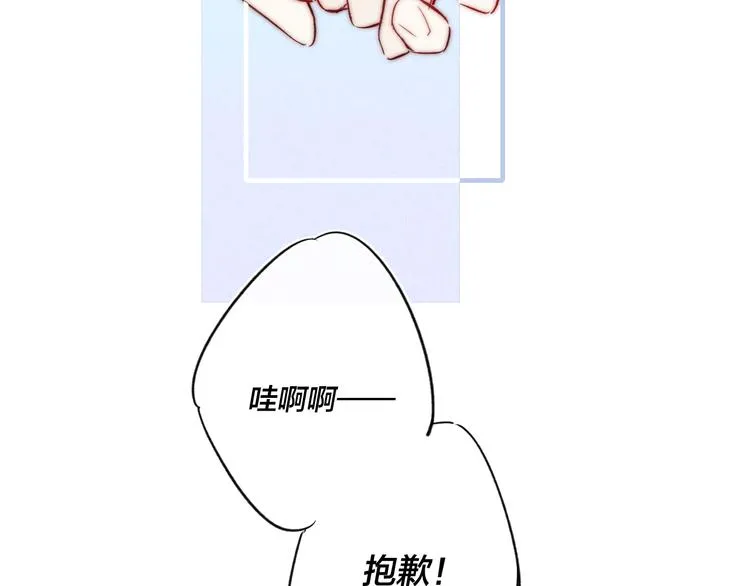 第20话 无法出口的表白 第15页