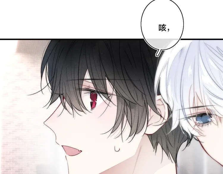 第20话 无法出口的表白 第17页