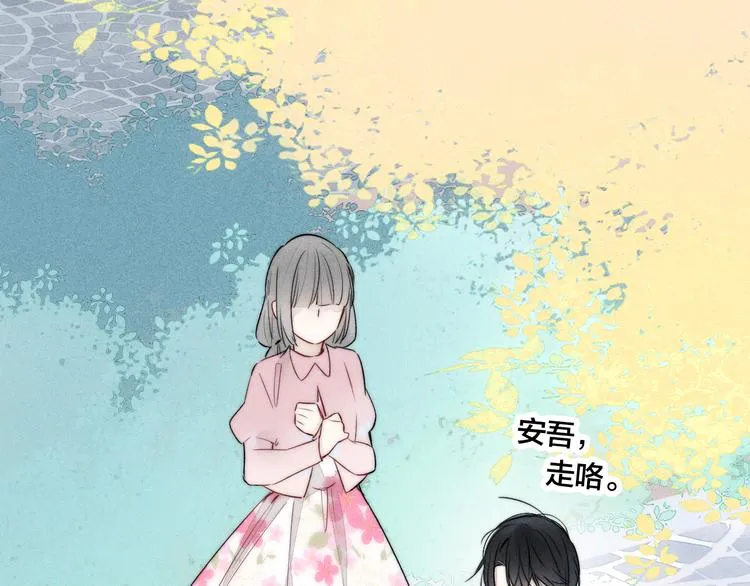 第20话 无法出口的表白 第19页