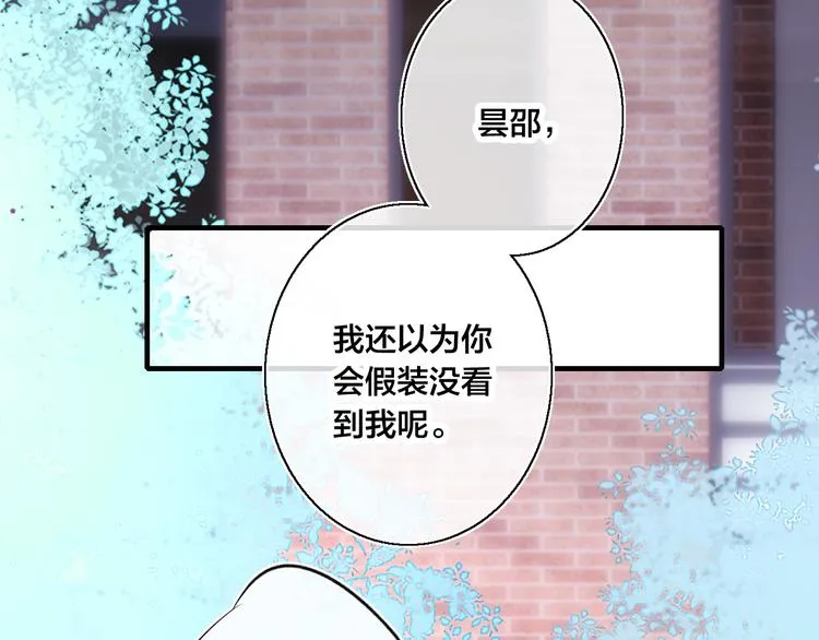 第20话 无法出口的表白 第22页