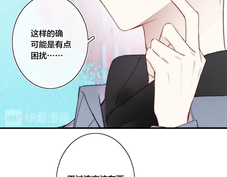 第20话 无法出口的表白 第27页