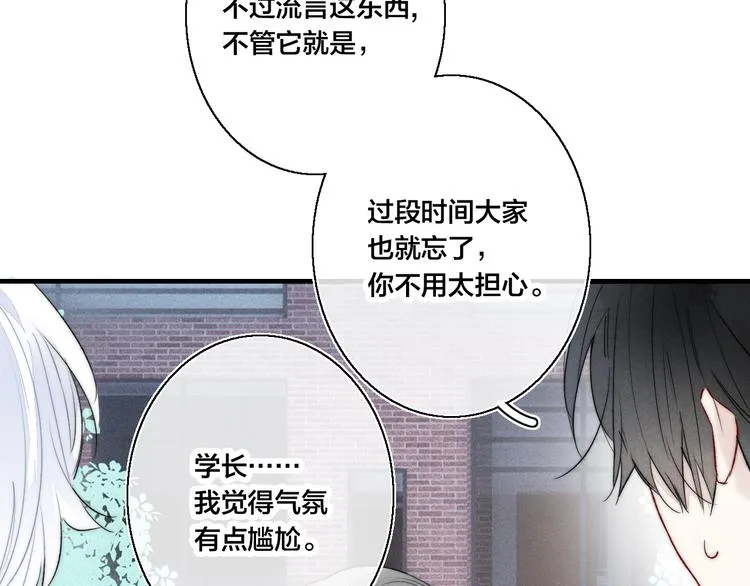 第20话 无法出口的表白 第28页