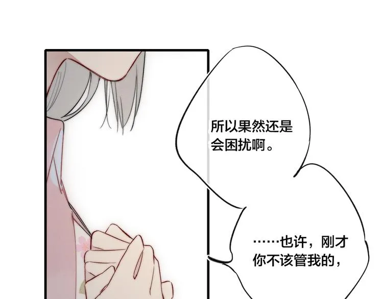 第20话 无法出口的表白 第30页