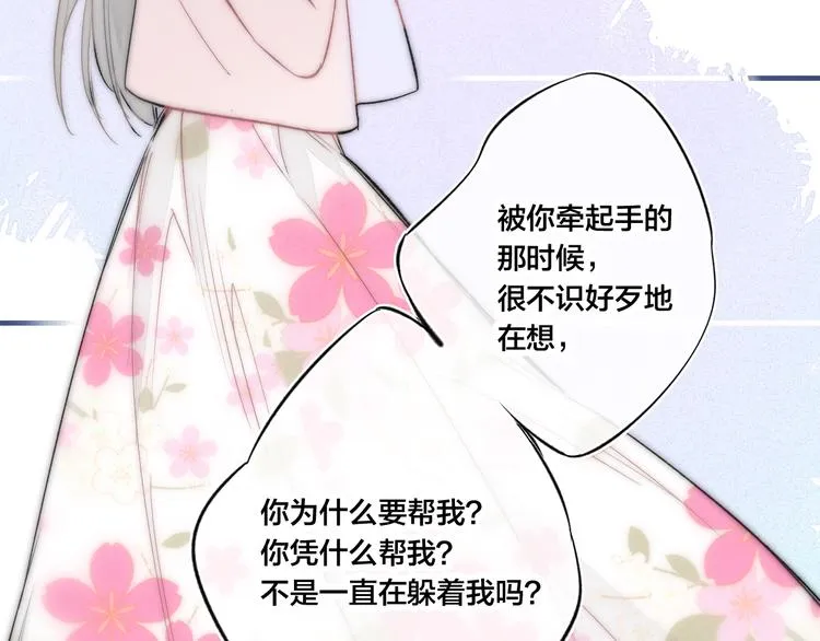 第20话 无法出口的表白 第34页