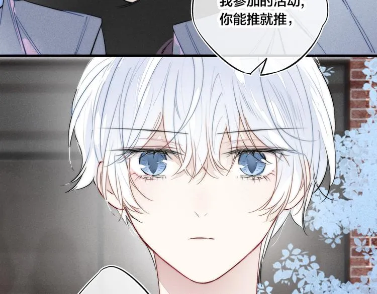 第20话 无法出口的表白 第37页