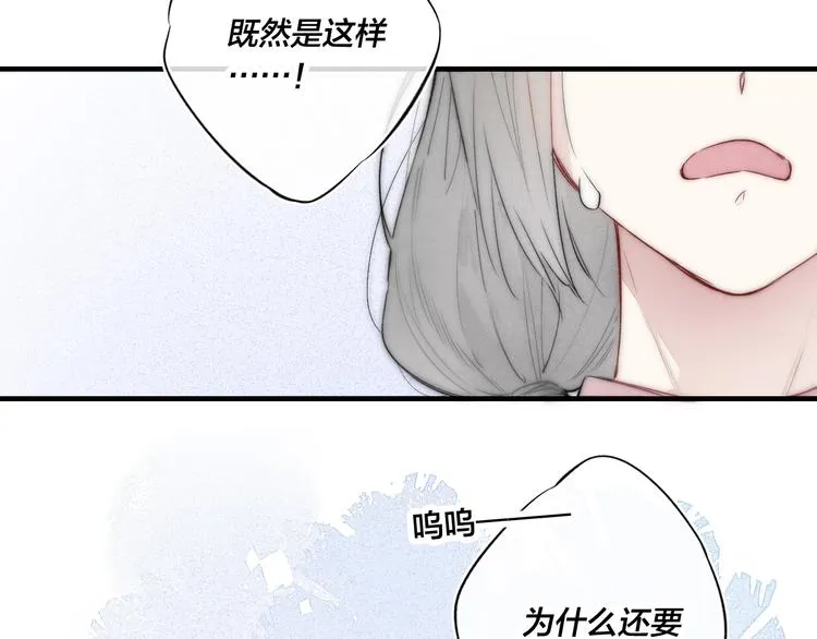 第20话 无法出口的表白 第39页