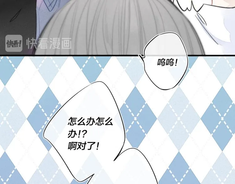 第20话 无法出口的表白 第44页