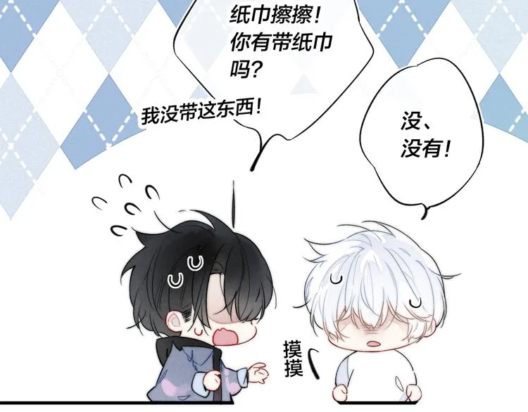 第20话 无法出口的表白 第45页