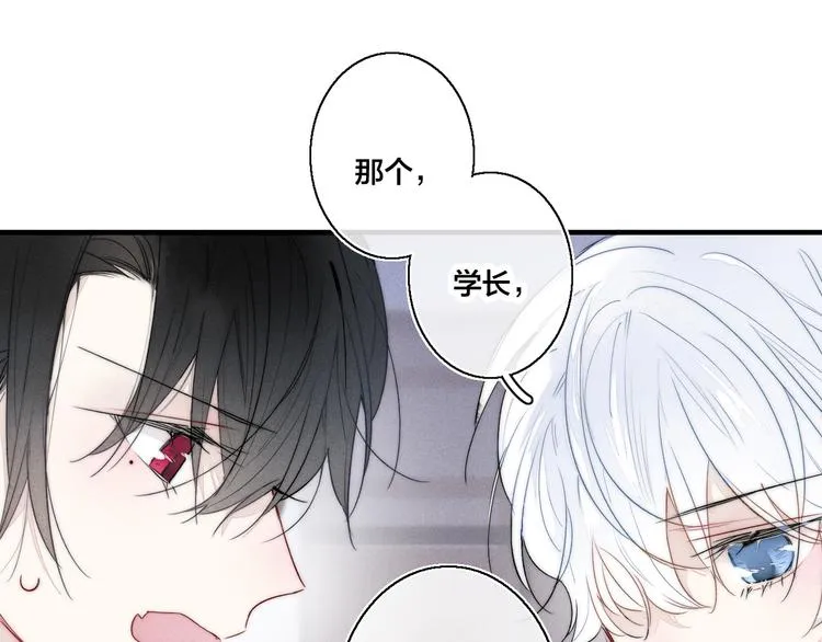第20话 无法出口的表白 第46页