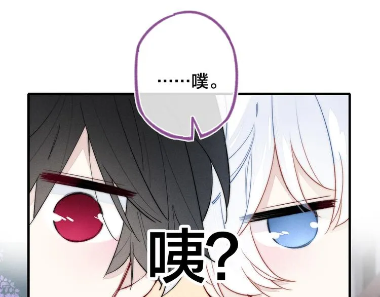第20话 无法出口的表白 第48页