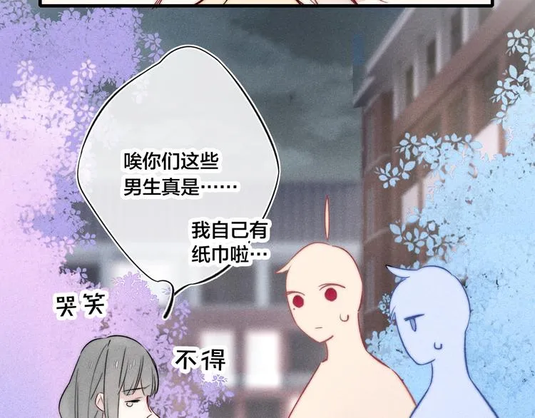 第20话 无法出口的表白 第49页