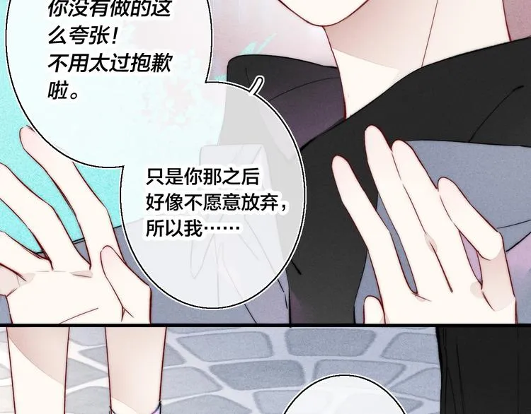 第20话 无法出口的表白 第54页