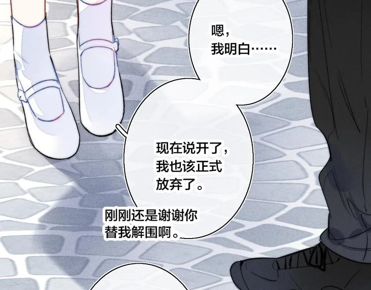 第20话 无法出口的表白 第55页