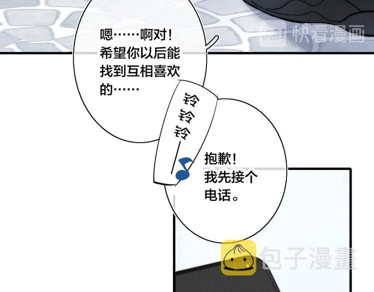 第20话 无法出口的表白 第56页
