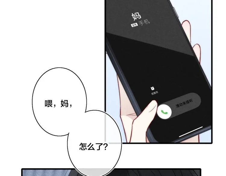 第20话 无法出口的表白 第57页