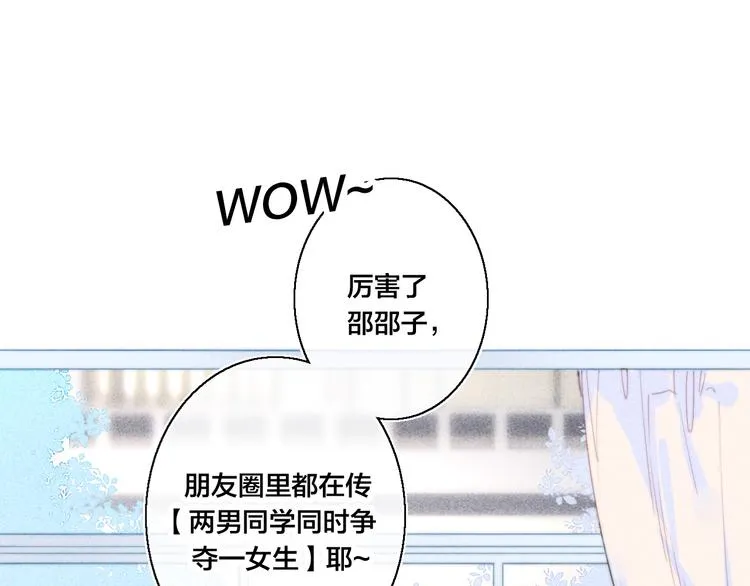 第20话 无法出口的表白 第63页