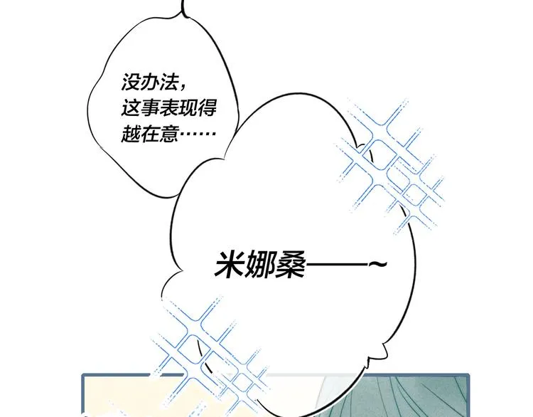 第20话 无法出口的表白 第65页