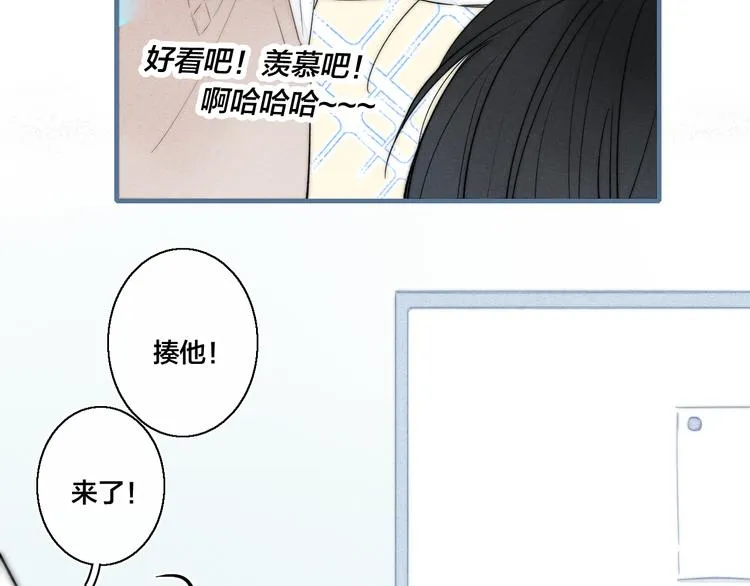 第20话 无法出口的表白 第67页