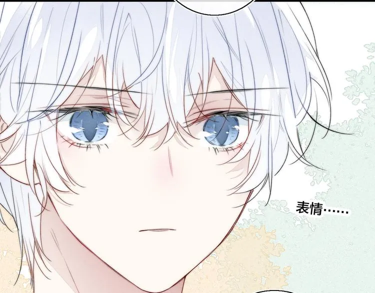 第20话 无法出口的表白 第79页