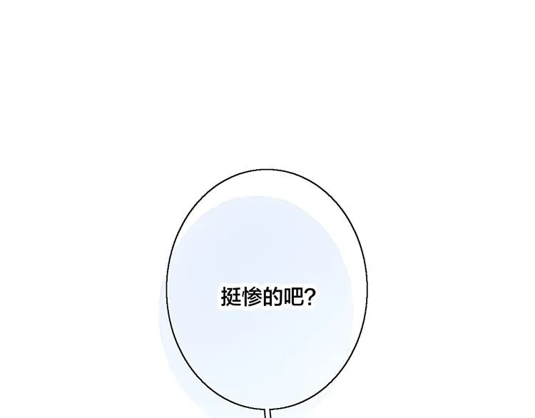 第20话 无法出口的表白 第81页