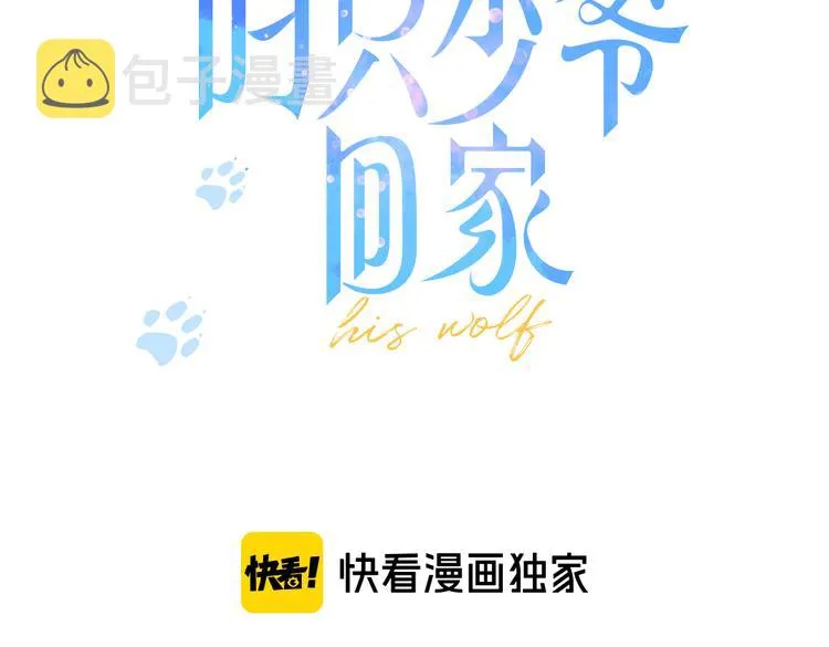 第19话 逃跑 第3页