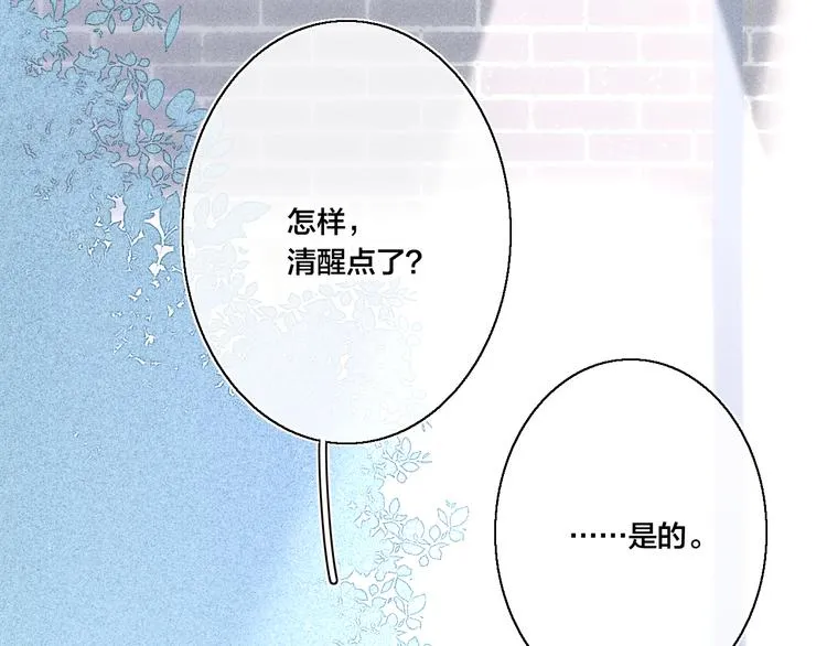 第19话 逃跑 第7页