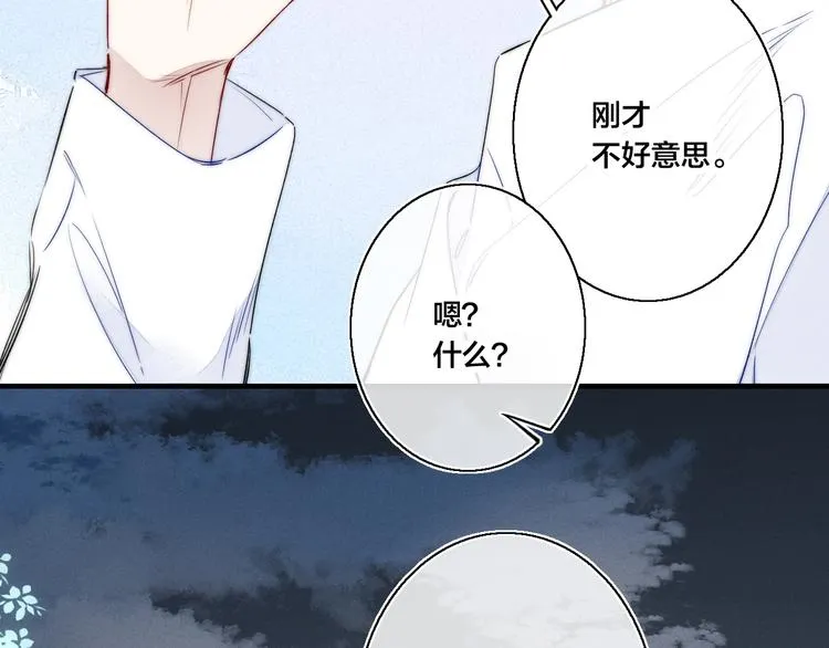 第19话 逃跑 第12页
