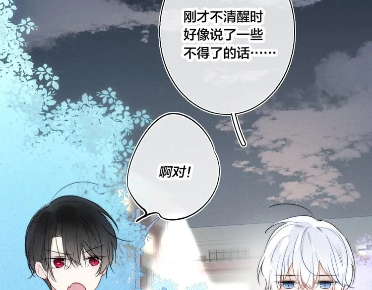 第19话 逃跑 第13页