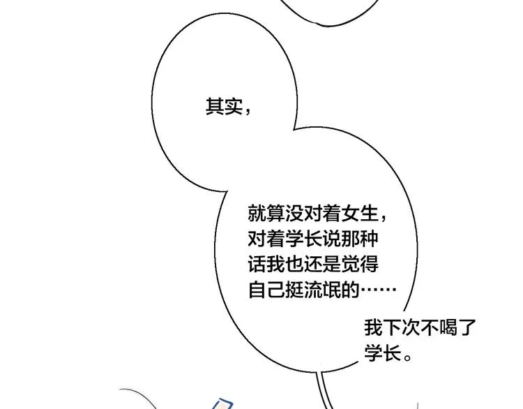 第19话 逃跑 第15页