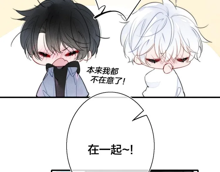 第19话 逃跑 第19页