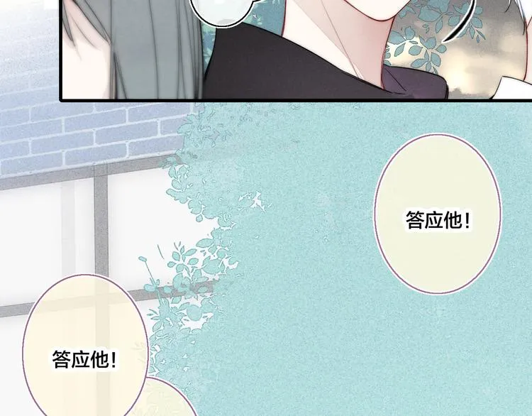 第19话 逃跑 第31页