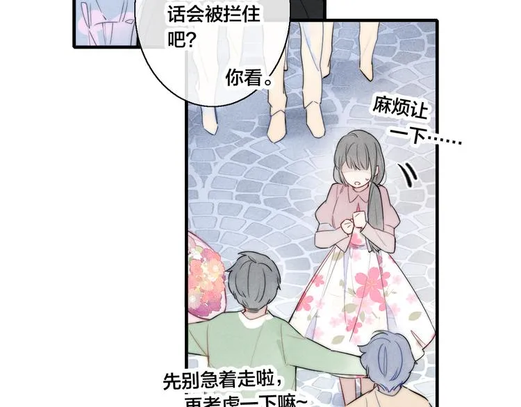 第19话 逃跑 第38页