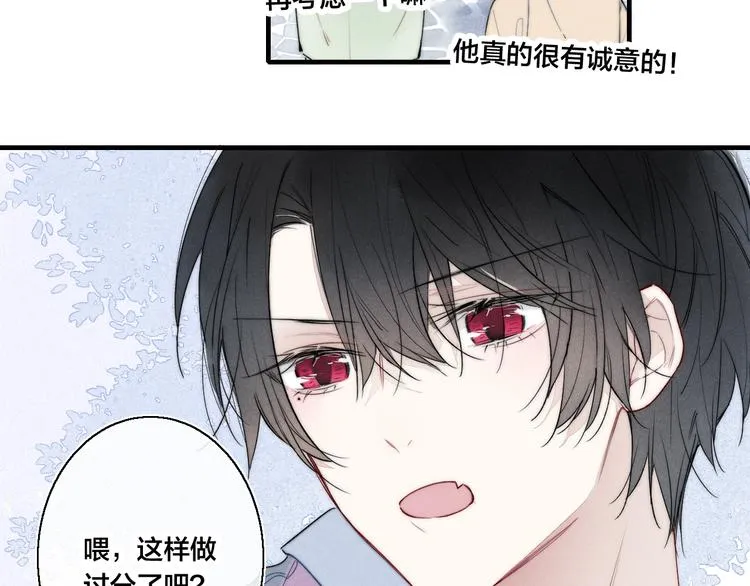 第19话 逃跑 第39页