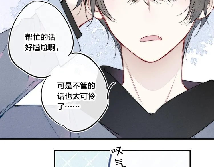 第19话 逃跑 第41页