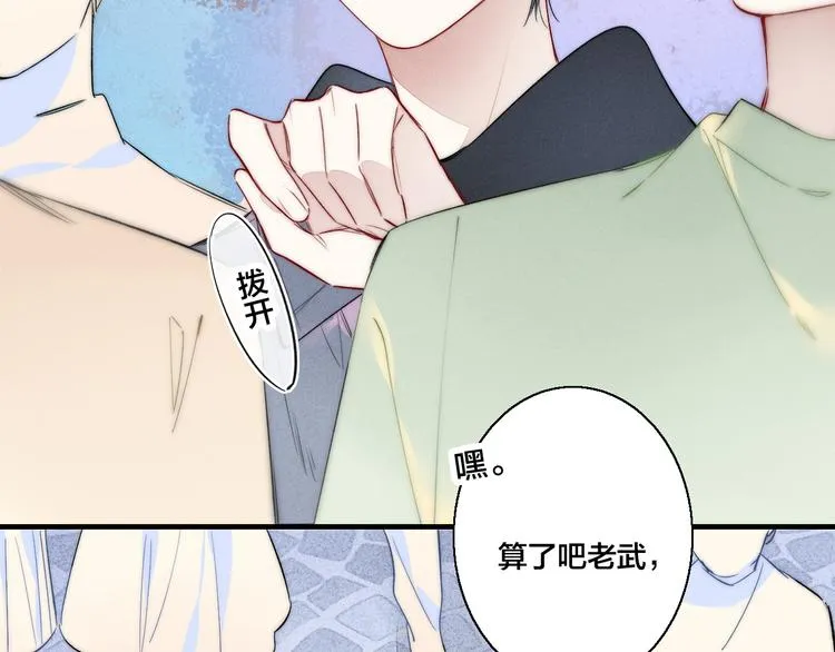 第19话 逃跑 第48页