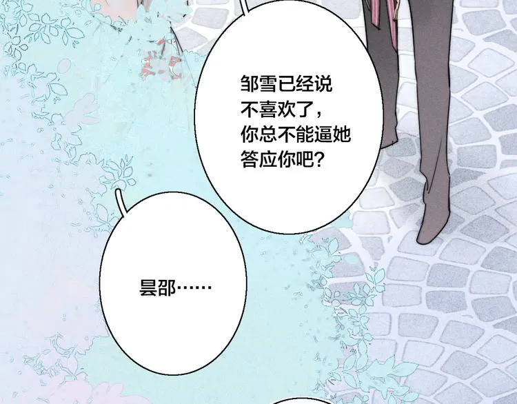 第19话 逃跑 第51页