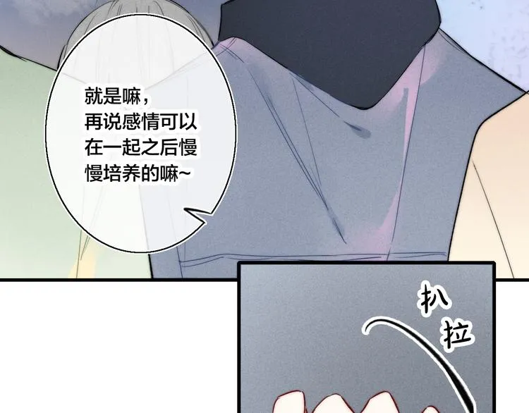 第19话 逃跑 第53页