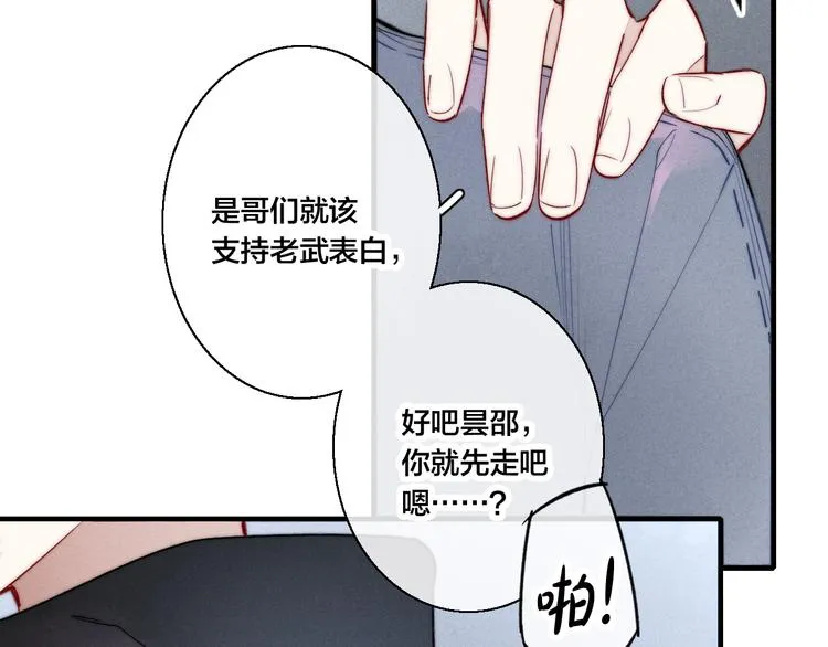 第19话 逃跑 第54页