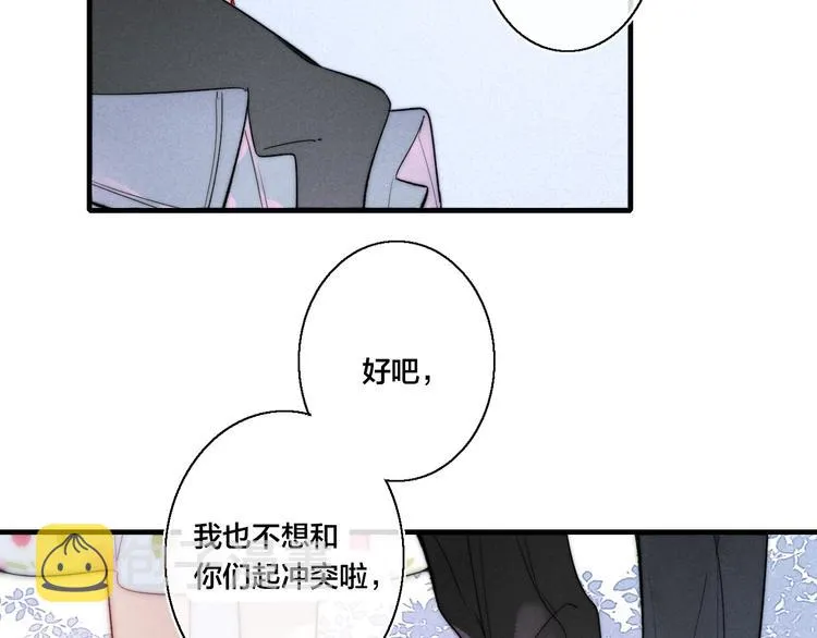 第19话 逃跑 第61页