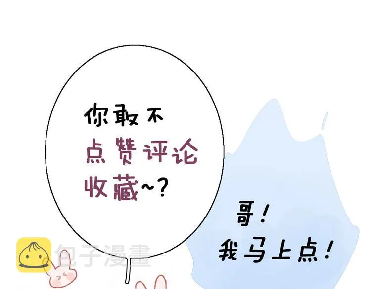 第19话 逃跑 第86页